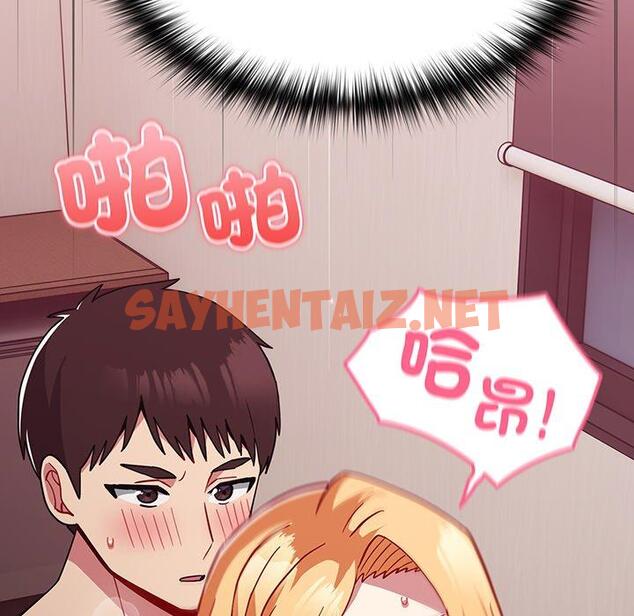 查看漫画青梅以上戀人未滿/越界的青梅竹馬 - 第36話 - sayhentaiz.net中的1382936图片