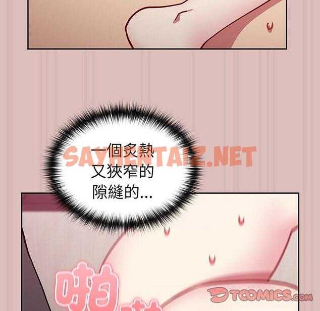 查看漫画青梅以上戀人未滿/越界的青梅竹馬 - 第36話 - sayhentaiz.net中的1382942图片