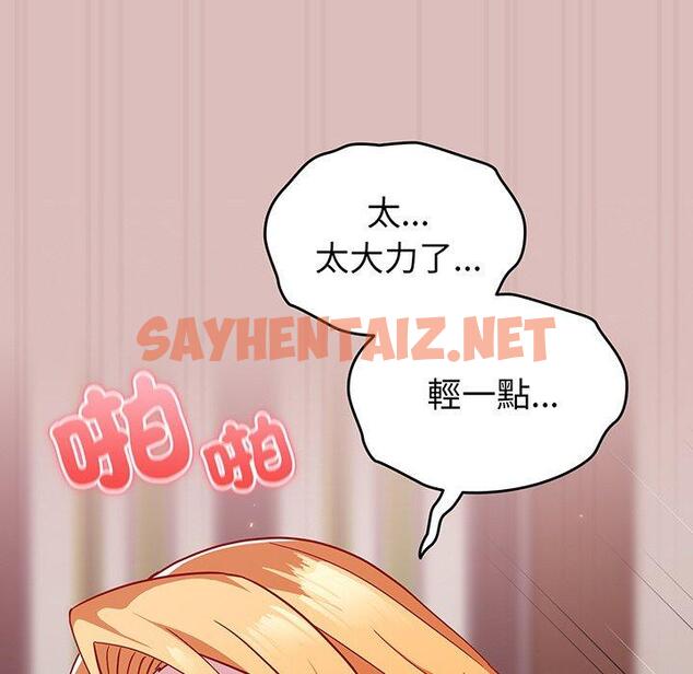 查看漫画青梅以上戀人未滿/越界的青梅竹馬 - 第36話 - sayhentaiz.net中的1382945图片