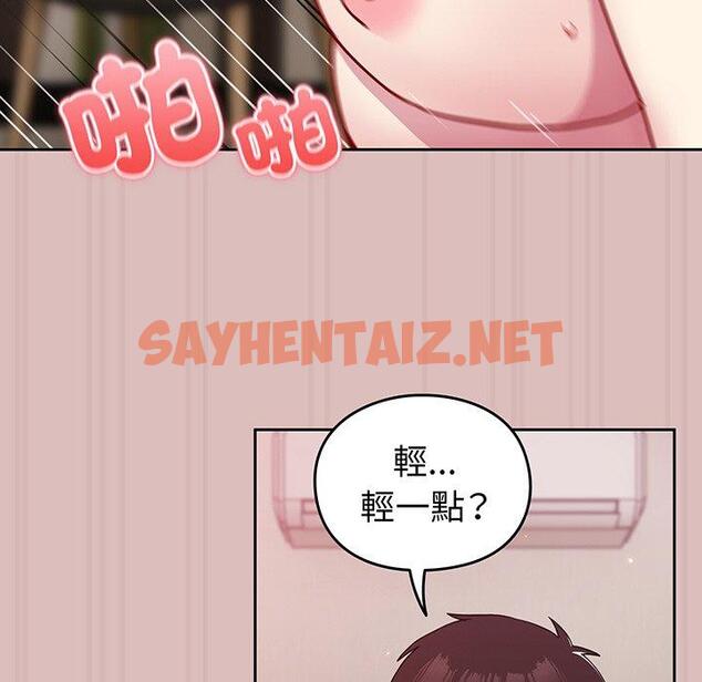 查看漫画青梅以上戀人未滿/越界的青梅竹馬 - 第36話 - sayhentaiz.net中的1382947图片