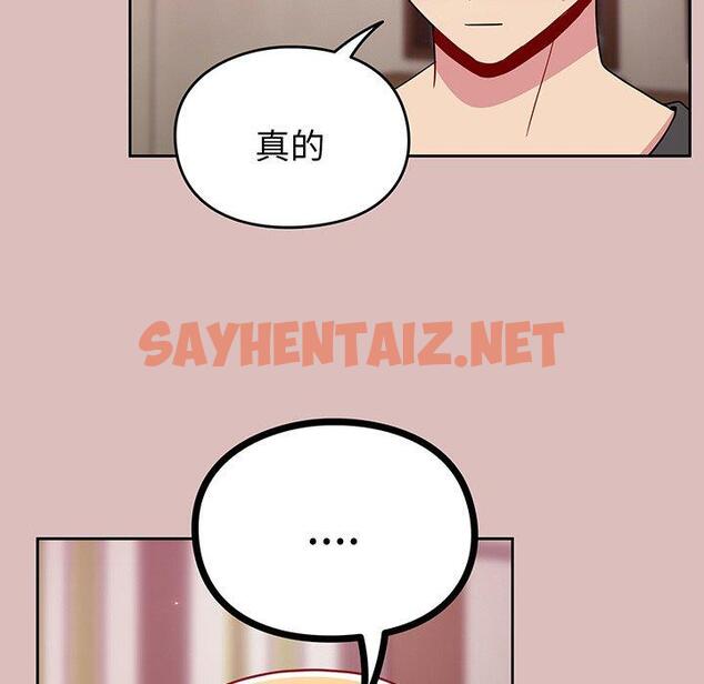 查看漫画青梅以上戀人未滿/越界的青梅竹馬 - 第36話 - sayhentaiz.net中的1382959图片