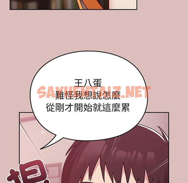 查看漫画青梅以上戀人未滿/越界的青梅竹馬 - 第36話 - sayhentaiz.net中的1382961图片