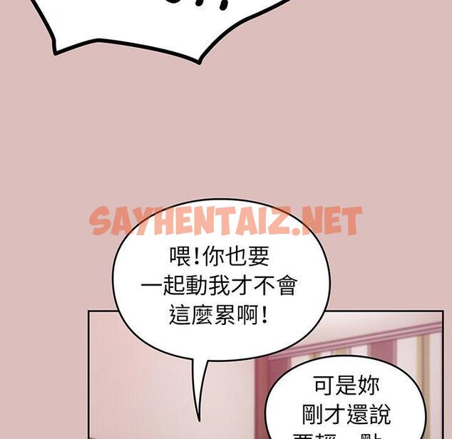 查看漫画青梅以上戀人未滿/越界的青梅竹馬 - 第36話 - sayhentaiz.net中的1382963图片