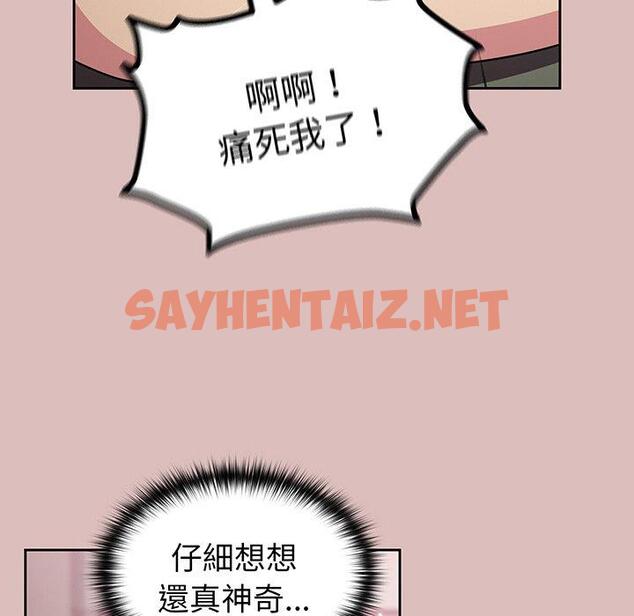 查看漫画青梅以上戀人未滿/越界的青梅竹馬 - 第36話 - sayhentaiz.net中的1382970图片