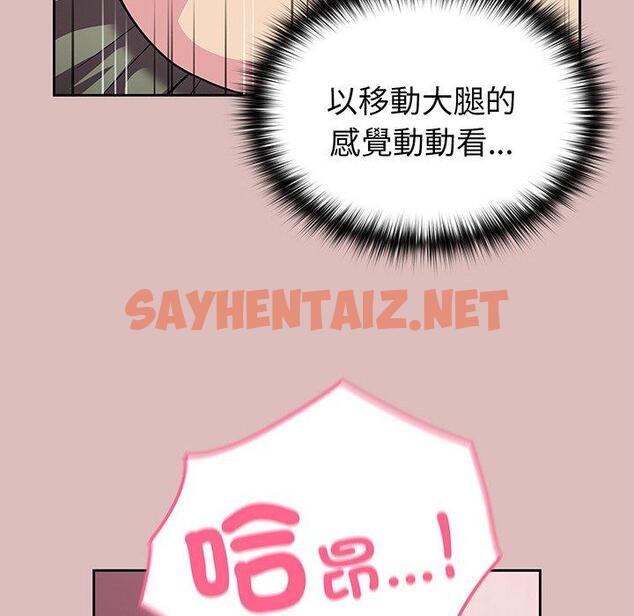 查看漫画青梅以上戀人未滿/越界的青梅竹馬 - 第36話 - sayhentaiz.net中的1382983图片