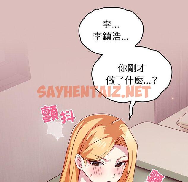 查看漫画青梅以上戀人未滿/越界的青梅竹馬 - 第36話 - sayhentaiz.net中的1382986图片