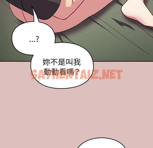 查看漫画青梅以上戀人未滿/越界的青梅竹馬 - 第36話 - sayhentaiz.net中的1382988图片