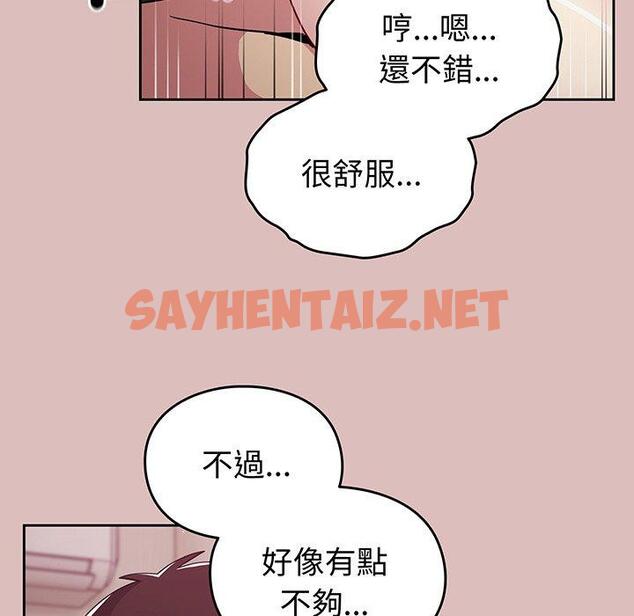 查看漫画青梅以上戀人未滿/越界的青梅竹馬 - 第36話 - sayhentaiz.net中的1382994图片