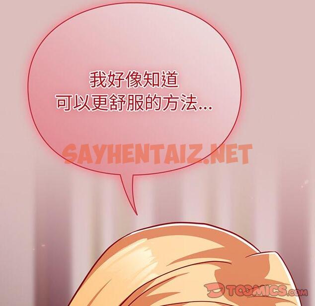 查看漫画青梅以上戀人未滿/越界的青梅竹馬 - 第36話 - sayhentaiz.net中的1382996图片