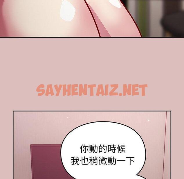 查看漫画青梅以上戀人未滿/越界的青梅竹馬 - 第36話 - sayhentaiz.net中的1382998图片