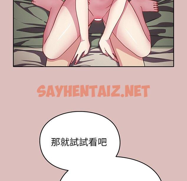 查看漫画青梅以上戀人未滿/越界的青梅竹馬 - 第36話 - sayhentaiz.net中的1383000图片