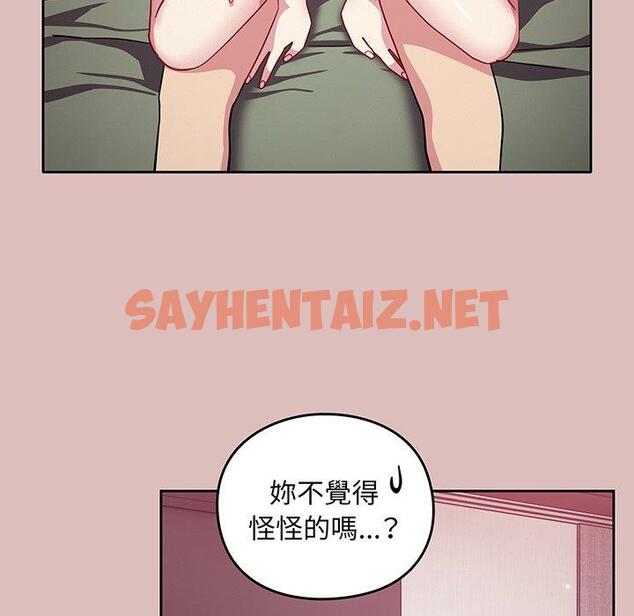 查看漫画青梅以上戀人未滿/越界的青梅竹馬 - 第36話 - sayhentaiz.net中的1383009图片