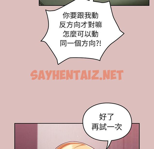 查看漫画青梅以上戀人未滿/越界的青梅竹馬 - 第36話 - sayhentaiz.net中的1383011图片