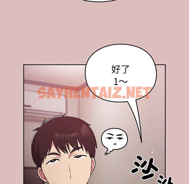 查看漫画青梅以上戀人未滿/越界的青梅竹馬 - 第36話 - sayhentaiz.net中的1383013图片