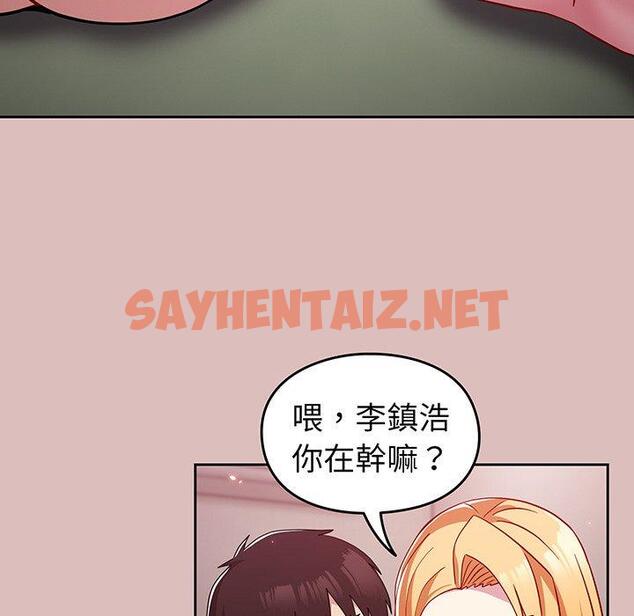 查看漫画青梅以上戀人未滿/越界的青梅竹馬 - 第36話 - sayhentaiz.net中的1383019图片