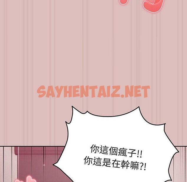 查看漫画青梅以上戀人未滿/越界的青梅竹馬 - 第36話 - sayhentaiz.net中的1383031图片