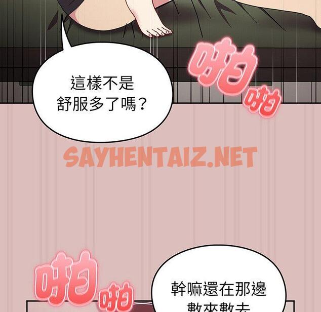 查看漫画青梅以上戀人未滿/越界的青梅竹馬 - 第36話 - sayhentaiz.net中的1383033图片