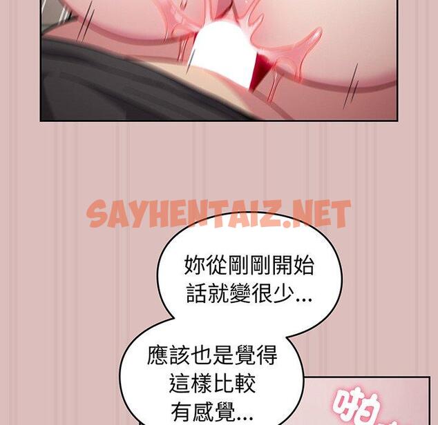 查看漫画青梅以上戀人未滿/越界的青梅竹馬 - 第36話 - sayhentaiz.net中的1383039图片