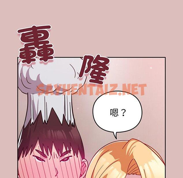 查看漫画青梅以上戀人未滿/越界的青梅竹馬 - 第36話 - sayhentaiz.net中的1383054图片