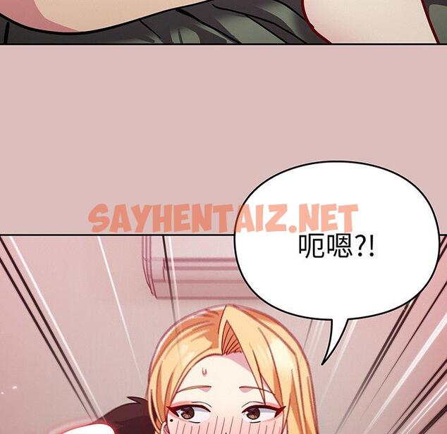 查看漫画青梅以上戀人未滿/越界的青梅竹馬 - 第36話 - sayhentaiz.net中的1383058图片