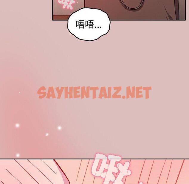 查看漫画青梅以上戀人未滿/越界的青梅竹馬 - 第36話 - sayhentaiz.net中的1383065图片