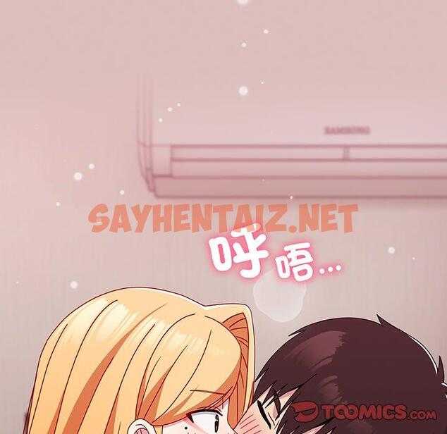 查看漫画青梅以上戀人未滿/越界的青梅竹馬 - 第37話 - sayhentaiz.net中的1383081图片