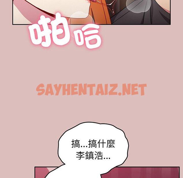 查看漫画青梅以上戀人未滿/越界的青梅竹馬 - 第37話 - sayhentaiz.net中的1383085图片