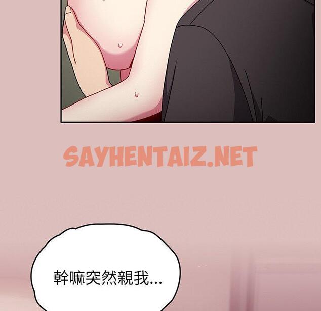 查看漫画青梅以上戀人未滿/越界的青梅竹馬 - 第37話 - sayhentaiz.net中的1383087图片