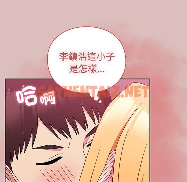 查看漫画青梅以上戀人未滿/越界的青梅竹馬 - 第37話 - sayhentaiz.net中的1383097图片