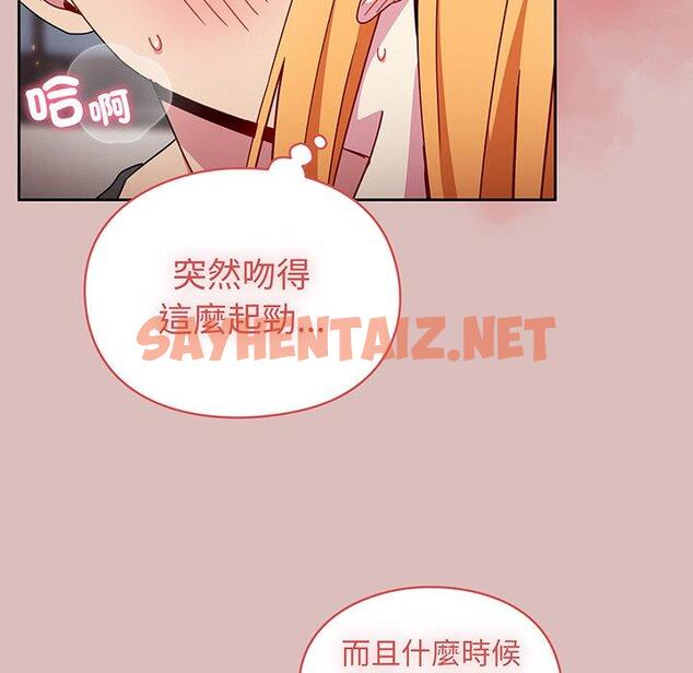 查看漫画青梅以上戀人未滿/越界的青梅竹馬 - 第37話 - sayhentaiz.net中的1383098图片