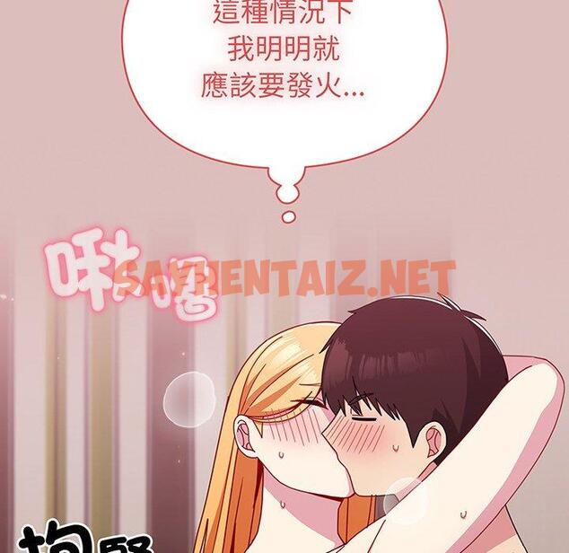 查看漫画青梅以上戀人未滿/越界的青梅竹馬 - 第37話 - sayhentaiz.net中的1383101图片