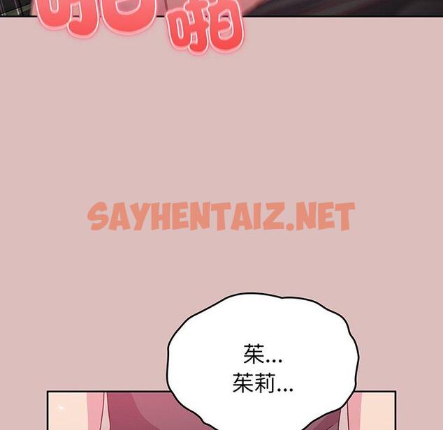 查看漫画青梅以上戀人未滿/越界的青梅竹馬 - 第37話 - sayhentaiz.net中的1383116图片