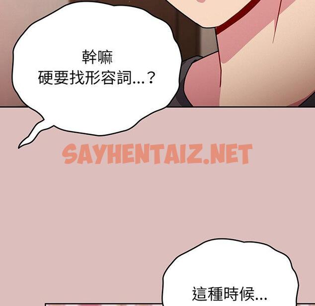 查看漫画青梅以上戀人未滿/越界的青梅竹馬 - 第37話 - sayhentaiz.net中的1383133图片