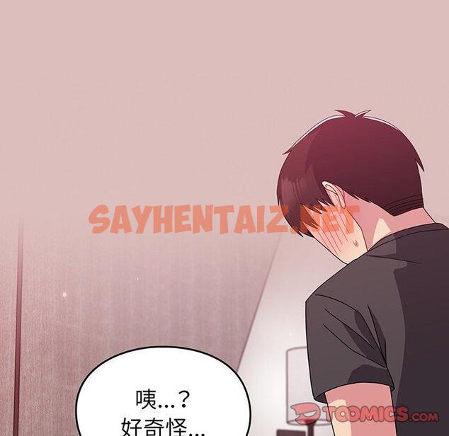 查看漫画青梅以上戀人未滿/越界的青梅竹馬 - 第37話 - sayhentaiz.net中的1383144图片