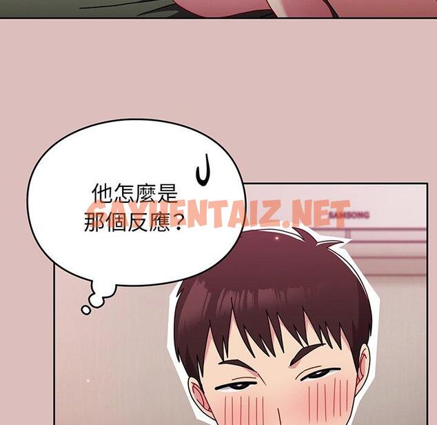 查看漫画青梅以上戀人未滿/越界的青梅竹馬 - 第37話 - sayhentaiz.net中的1383146图片