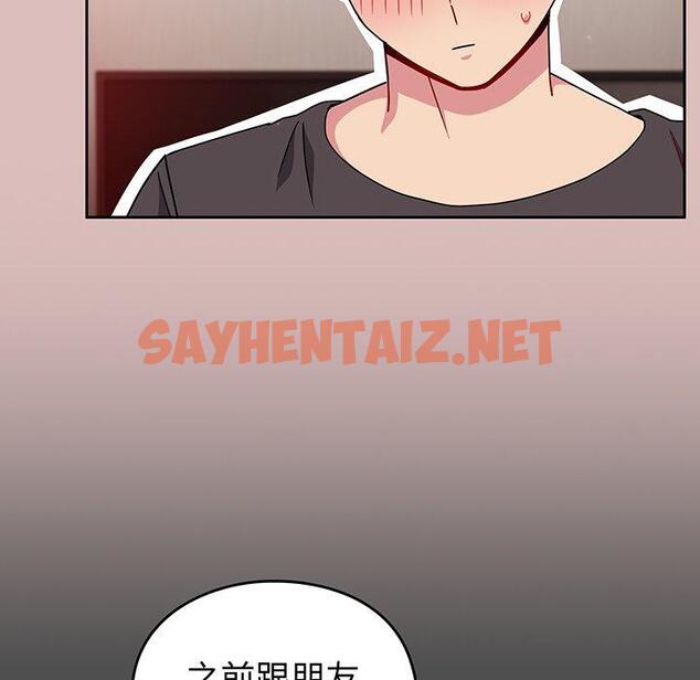 查看漫画青梅以上戀人未滿/越界的青梅竹馬 - 第37話 - sayhentaiz.net中的1383147图片