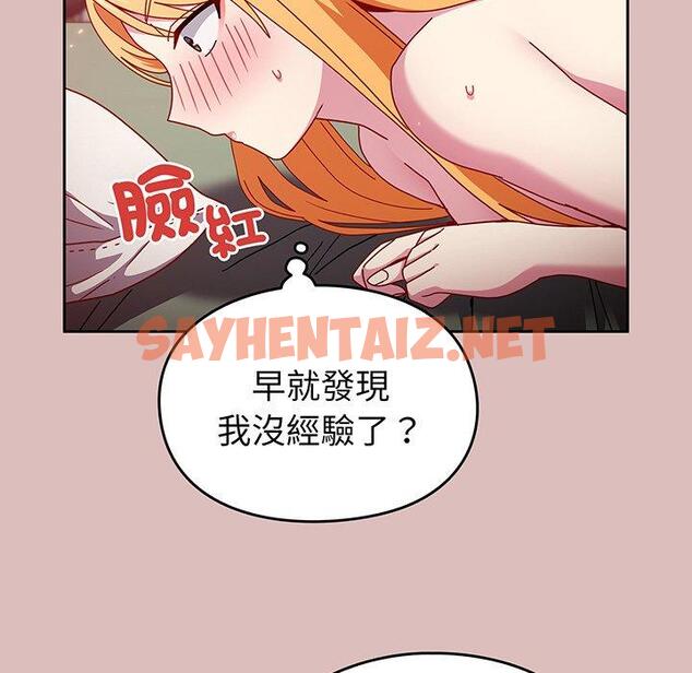 查看漫画青梅以上戀人未滿/越界的青梅竹馬 - 第37話 - sayhentaiz.net中的1383151图片