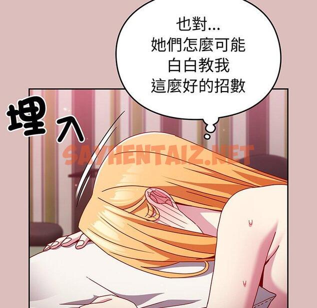 查看漫画青梅以上戀人未滿/越界的青梅竹馬 - 第37話 - sayhentaiz.net中的1383152图片