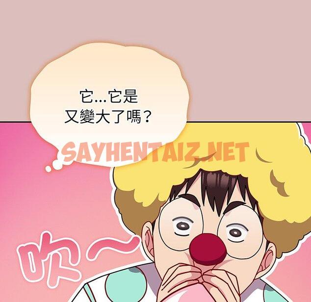 查看漫画青梅以上戀人未滿/越界的青梅竹馬 - 第37話 - sayhentaiz.net中的1383160图片