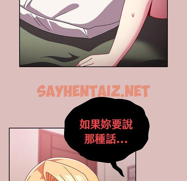 查看漫画青梅以上戀人未滿/越界的青梅竹馬 - 第37話 - sayhentaiz.net中的1383170图片