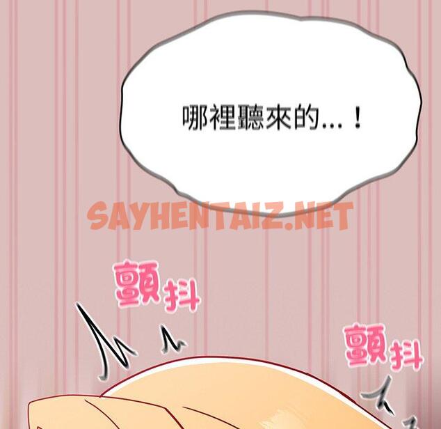 查看漫画青梅以上戀人未滿/越界的青梅竹馬 - 第37話 - sayhentaiz.net中的1383182图片