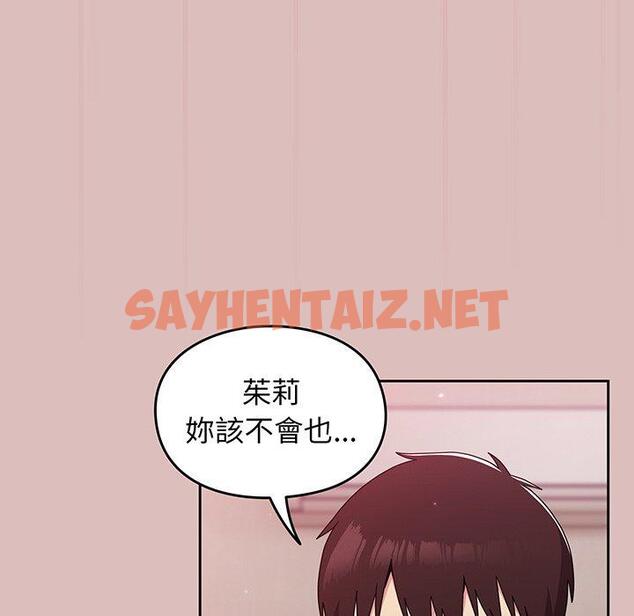 查看漫画青梅以上戀人未滿/越界的青梅竹馬 - 第37話 - sayhentaiz.net中的1383185图片