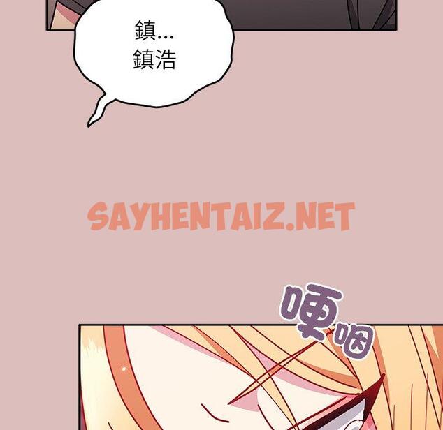 查看漫画青梅以上戀人未滿/越界的青梅竹馬 - 第38話 - sayhentaiz.net中的1383251图片