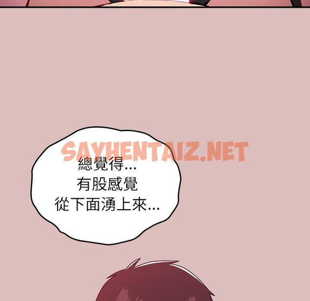 查看漫画青梅以上戀人未滿/越界的青梅竹馬 - 第38話 - sayhentaiz.net中的1383255图片