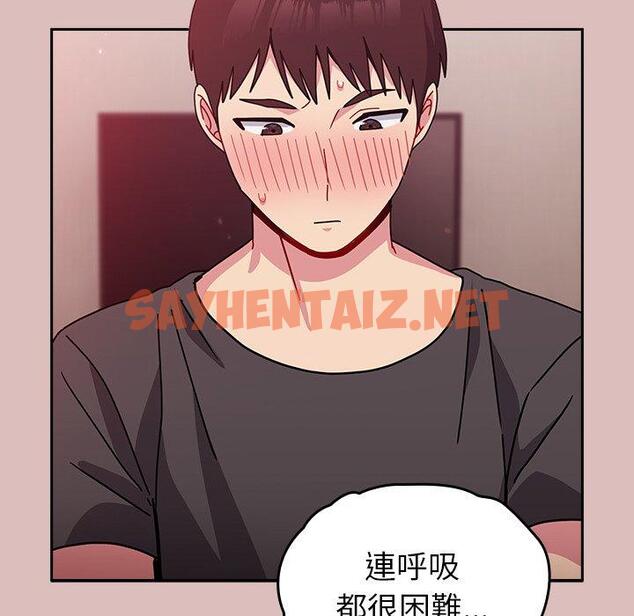 查看漫画青梅以上戀人未滿/越界的青梅竹馬 - 第38話 - sayhentaiz.net中的1383256图片