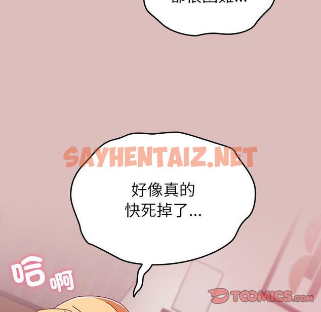 查看漫画青梅以上戀人未滿/越界的青梅竹馬 - 第38話 - sayhentaiz.net中的1383257图片