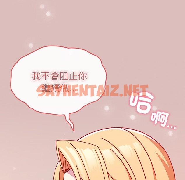 查看漫画青梅以上戀人未滿/越界的青梅竹馬 - 第38話 - sayhentaiz.net中的1383260图片