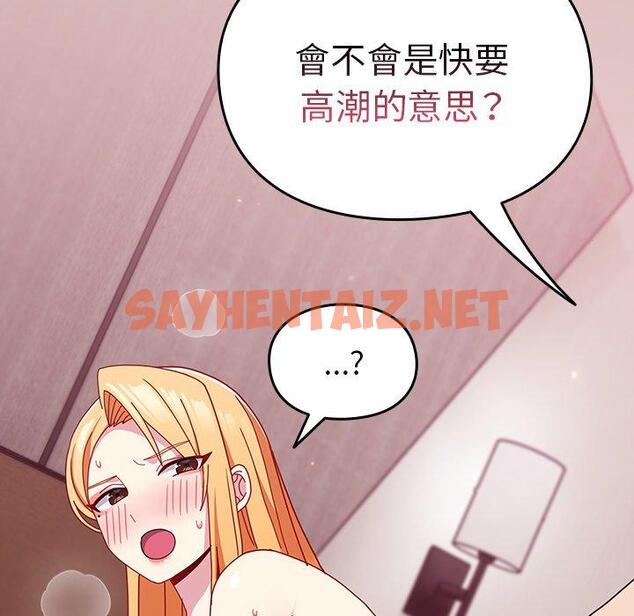 查看漫画青梅以上戀人未滿/越界的青梅竹馬 - 第38話 - sayhentaiz.net中的1383268图片