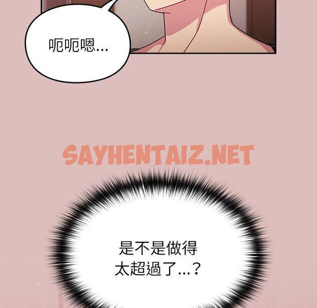 查看漫画青梅以上戀人未滿/越界的青梅竹馬 - 第38話 - sayhentaiz.net中的1383319图片