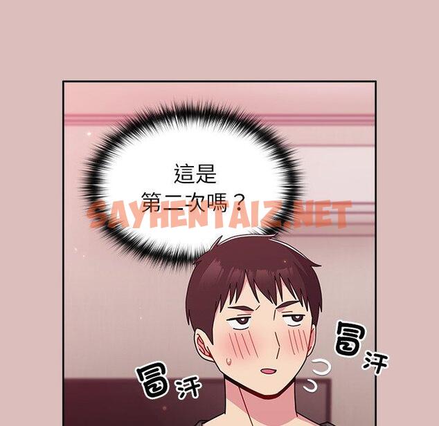 查看漫画青梅以上戀人未滿/越界的青梅竹馬 - 第38話 - sayhentaiz.net中的1383323图片